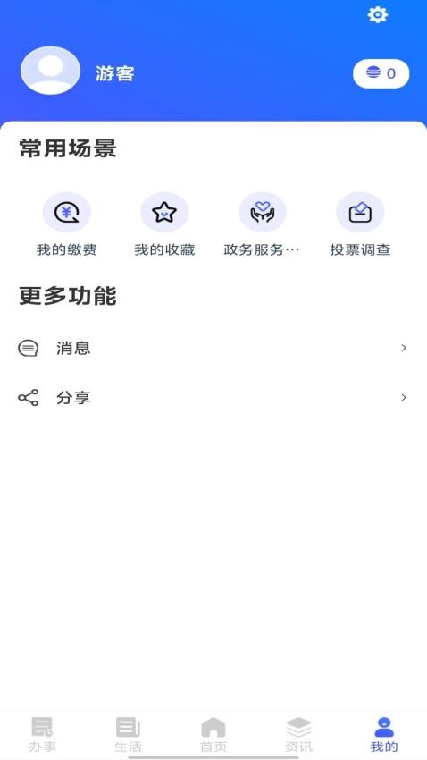 i顺德app下载