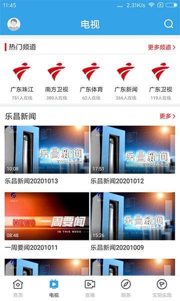 清和乐昌app下载