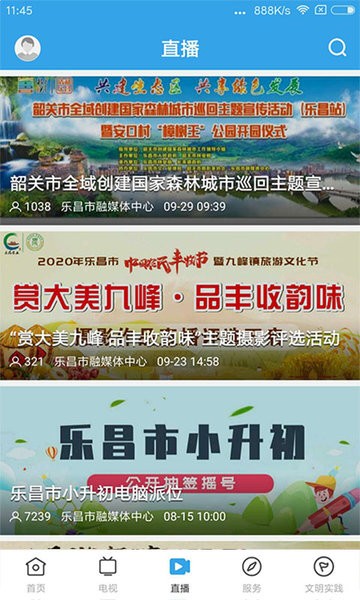 清和乐昌app下载