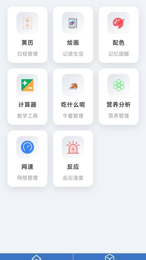 伟达畅驰助手app最新版下载