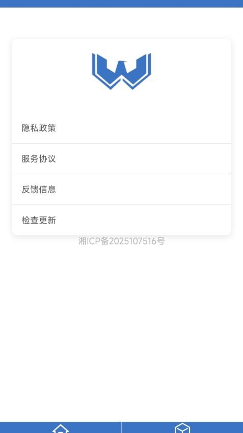 伟达畅驰助手app最新版下载