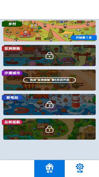 找茬神探游戏下载