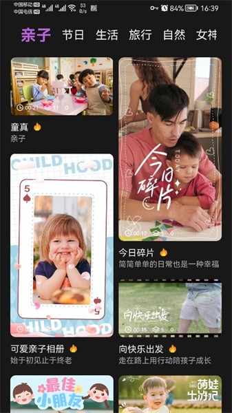 剪切视频编辑app下载