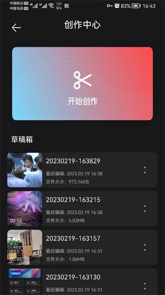剪切视频编辑app下载