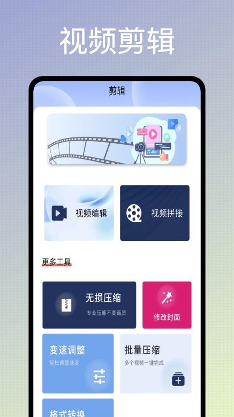 天天剪辑APP免费版下载