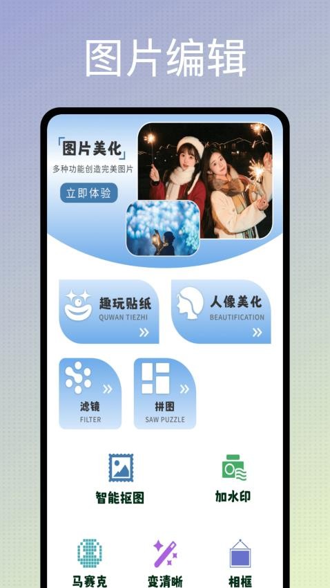 天天剪辑APP免费版下载