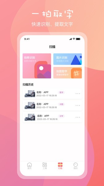 制作证件照app下载