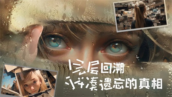 失落记忆手机版下载