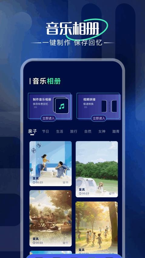 光音app手机版下载安装