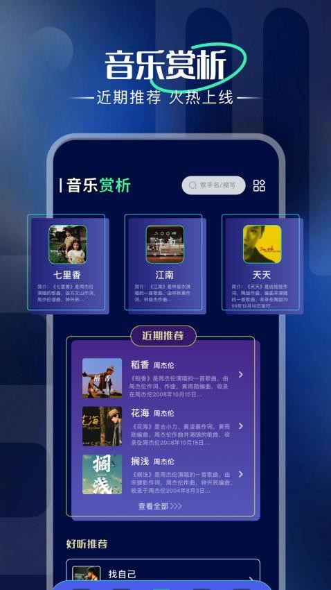 光音app手机版下载安装