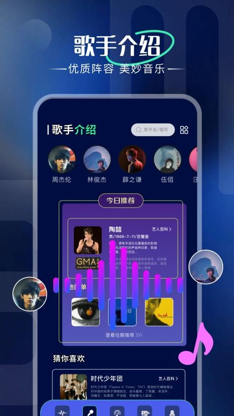 光音app手机版下载安装