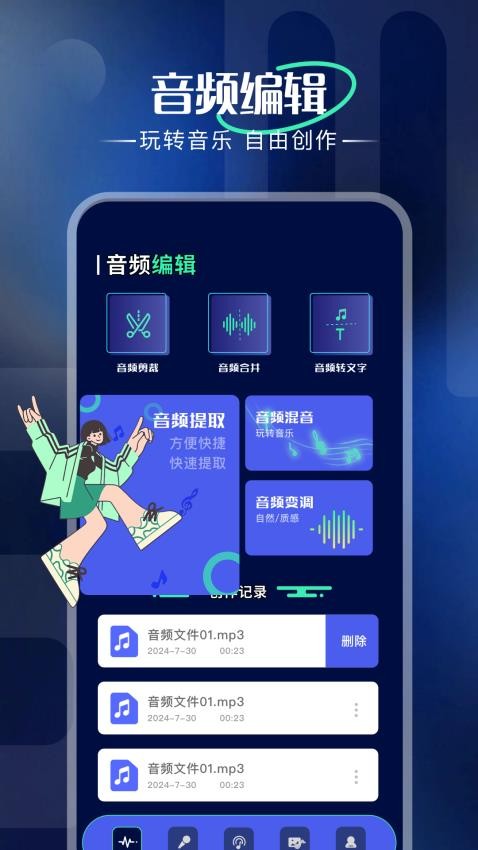光音app手机版下载安装