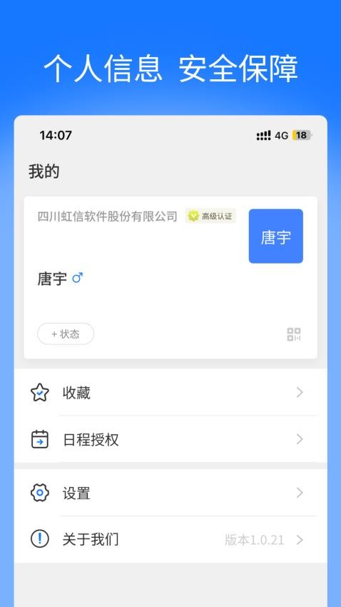 虹云通app最新版本下载