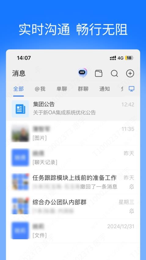 虹云通app最新版本下载