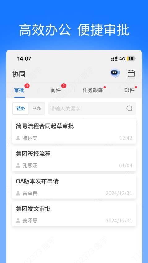 虹云通app最新版本下载