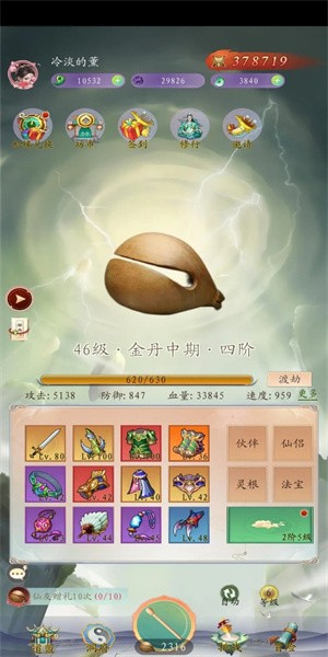 聊斋之罗刹海市游戏下载