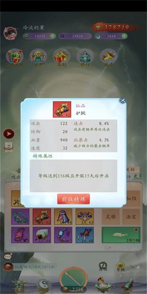 聊斋之罗刹海市游戏下载