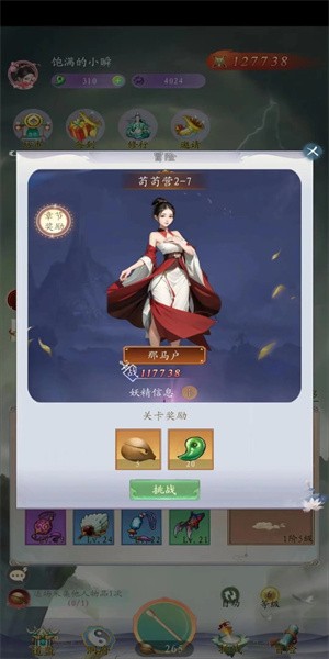 聊斋之罗刹海市游戏下载