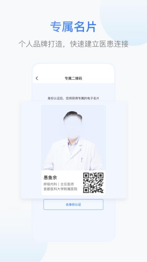 爱丁医生app下载官网版