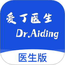 爱丁医生软件