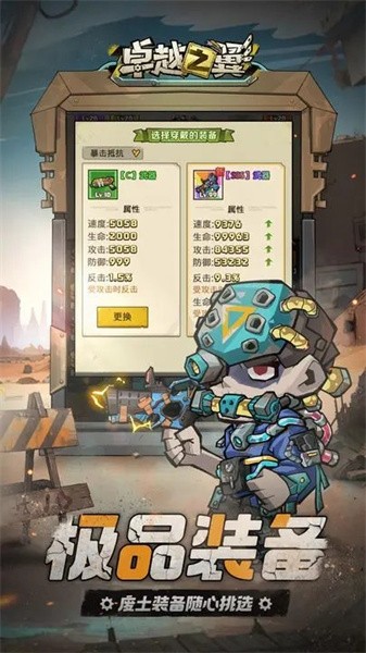 卓越之翼游戏下载