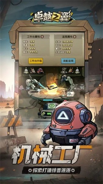 卓越之翼游戏下载