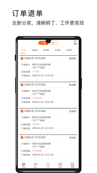 威富商家app下载安装最新版