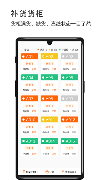 威富商家app下载安装最新版