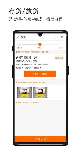 威富商家app下载安装最新版
