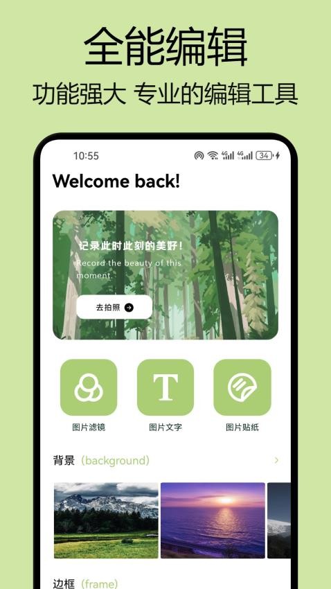 千娇相机app最新版下载
