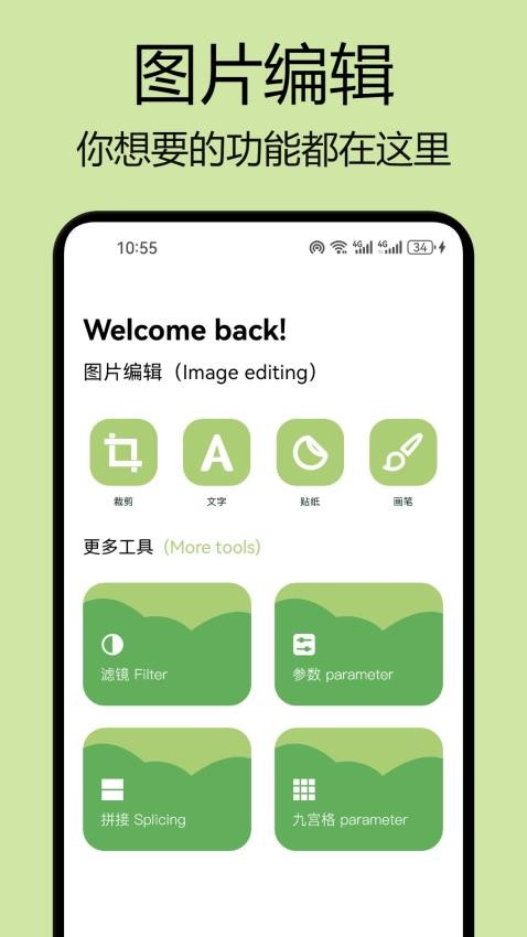 千娇相机app最新版下载