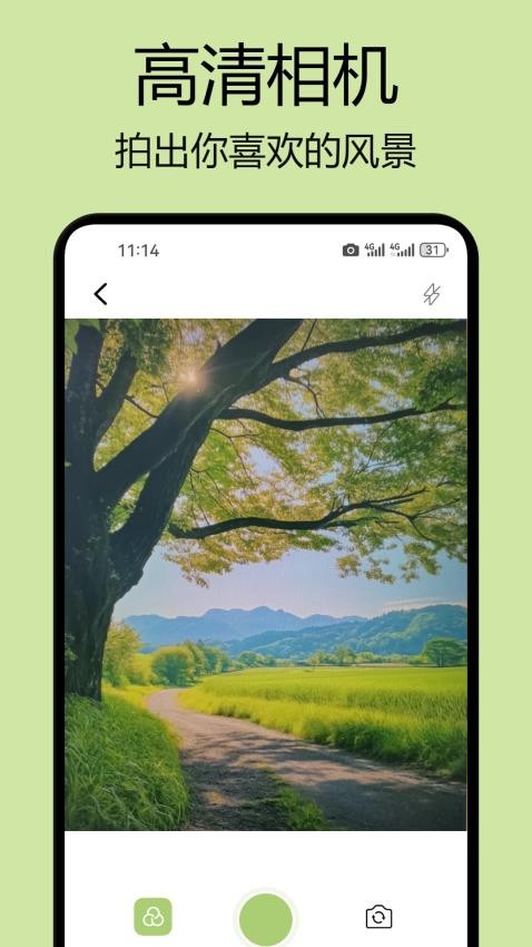 千娇相机app最新版下载