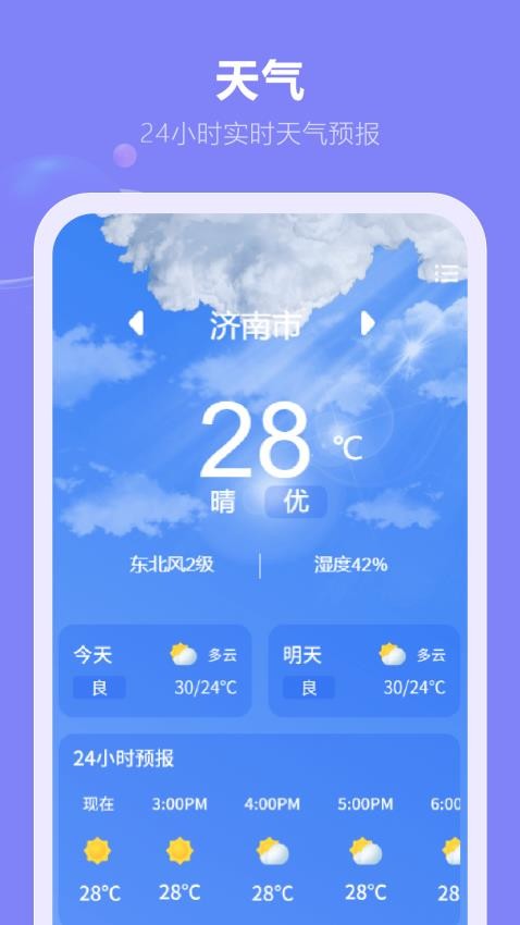 换机克隆全能王APP下载