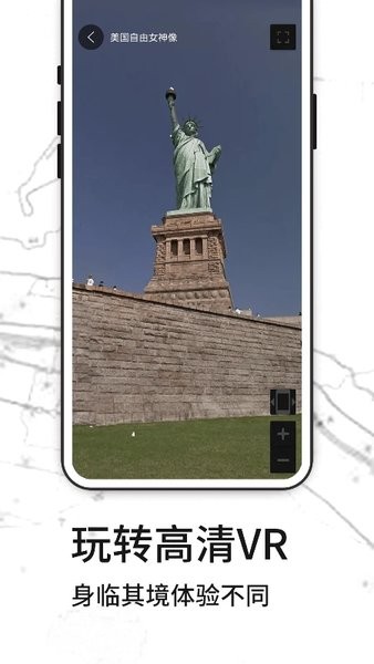 3d世界街景地图免费下载