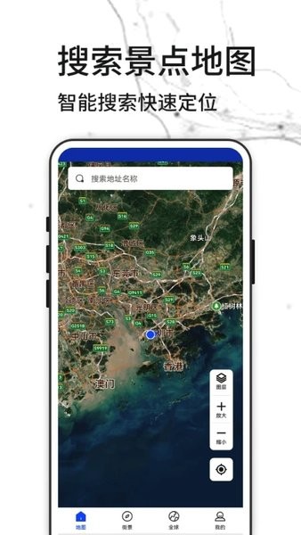 3d世界街景地图免费下载