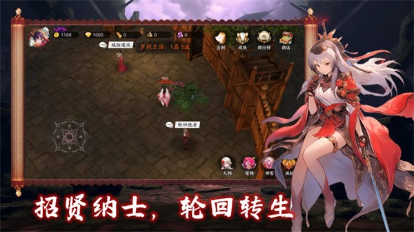 守护罗刹国下载最新版