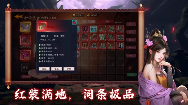守护罗刹国下载最新版