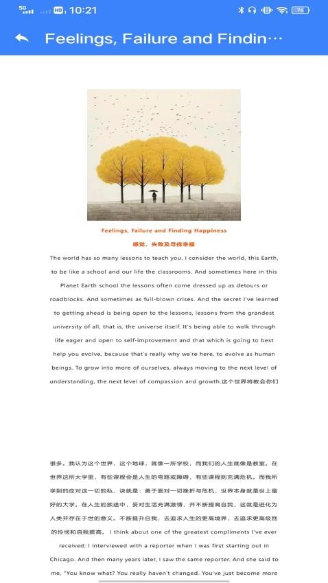 外语通学生版官方版下载