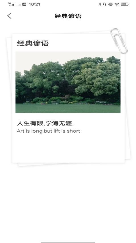 外语通学生版官方版下载