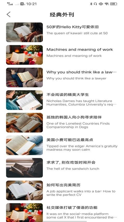 外语通学生版官方版下载