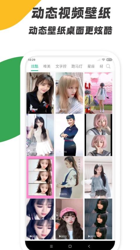 壁纸图片大全app下载