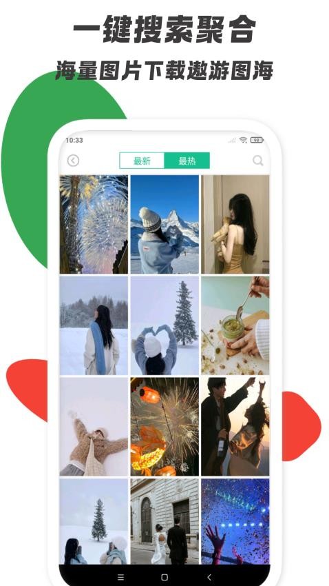 壁纸图片大全app下载