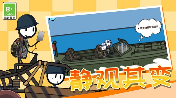 火柴人吃鸡逃亡下载有98k