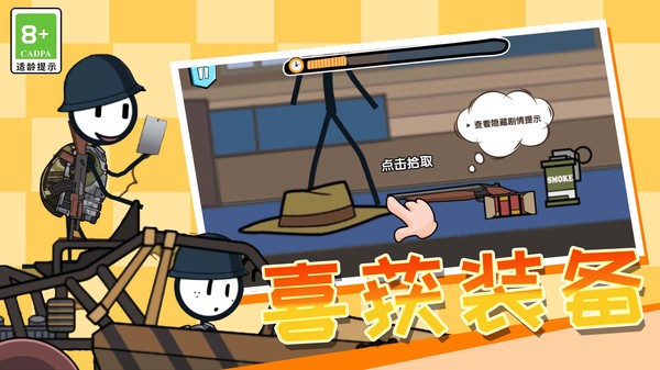 火柴人吃鸡逃亡下载有98k
