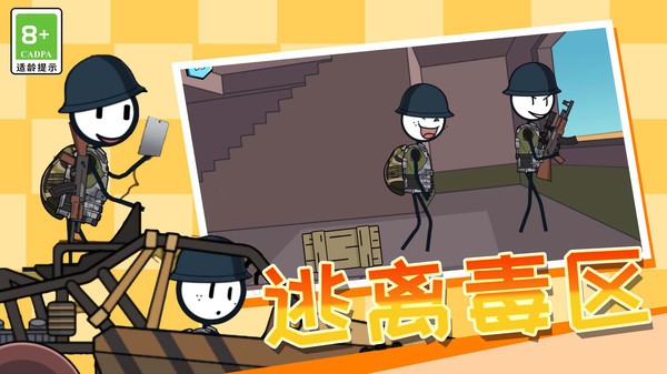 火柴人吃鸡逃亡下载有98k