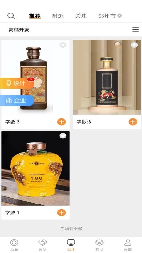 酒小橙app下载