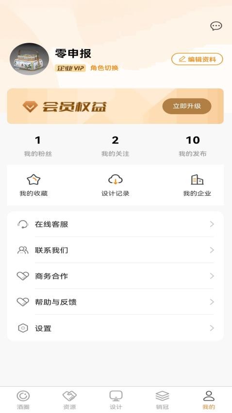酒小橙app下载
