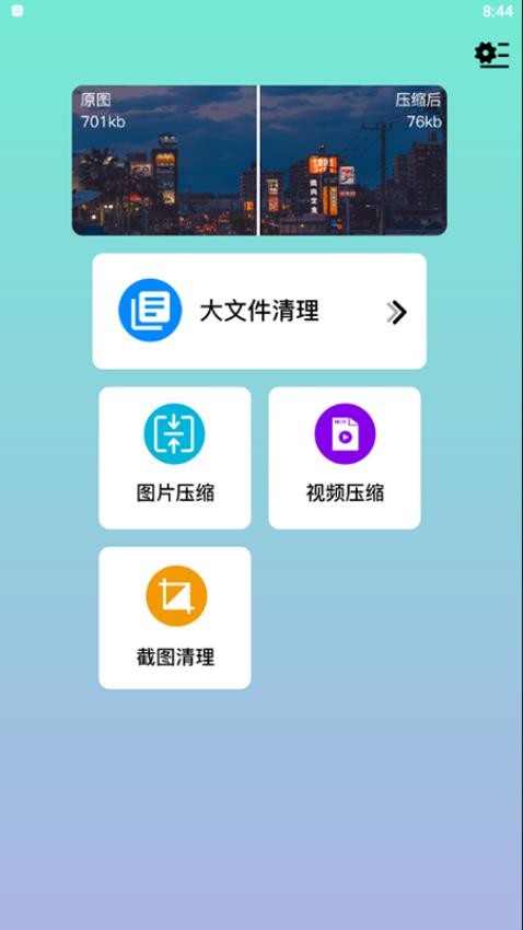 强力清理大师最新手机版免费下载