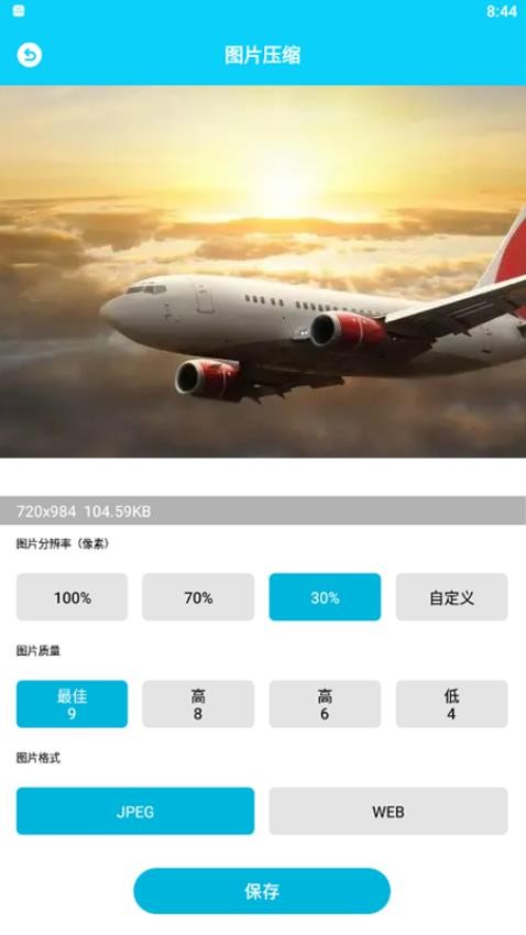 强力清理大师最新手机版免费下载