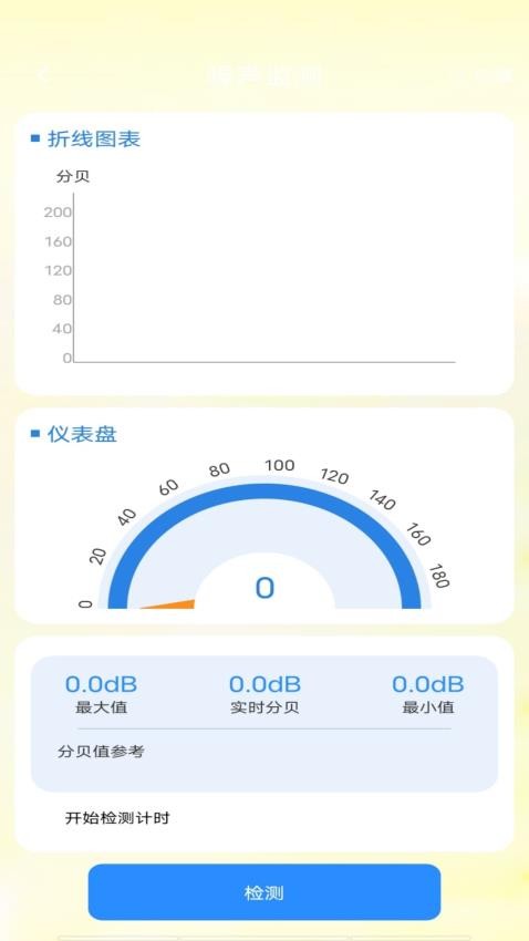 非凡计步app下载